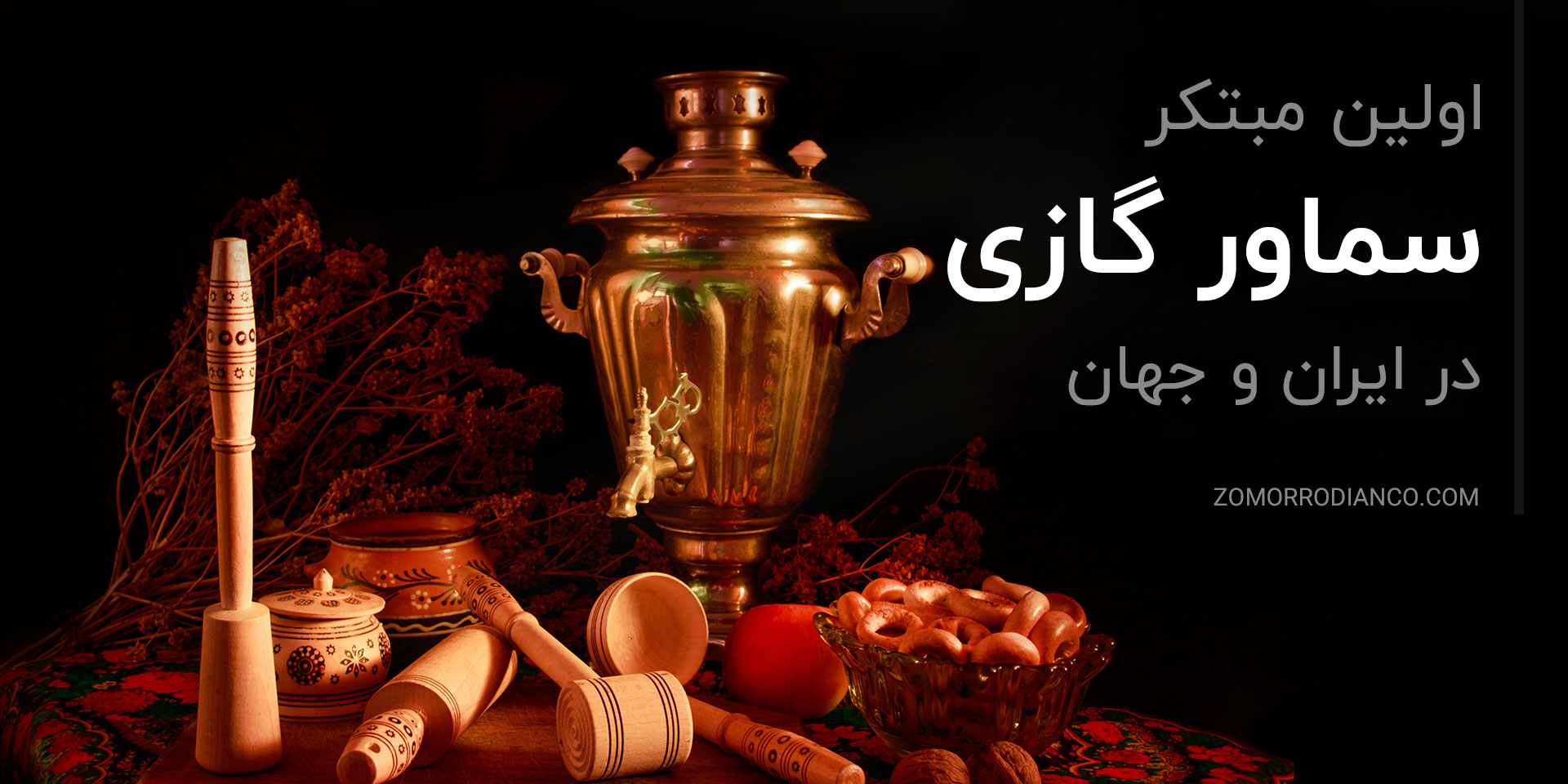 اسلایدر وب سایت زمردیان